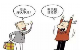 北京商账追讨清欠服务